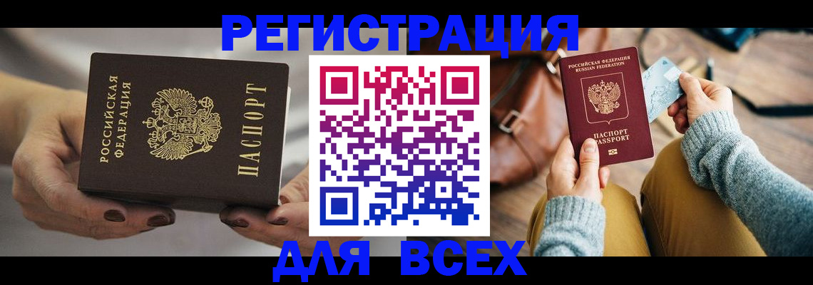 временная регистрация законно в Чернушке