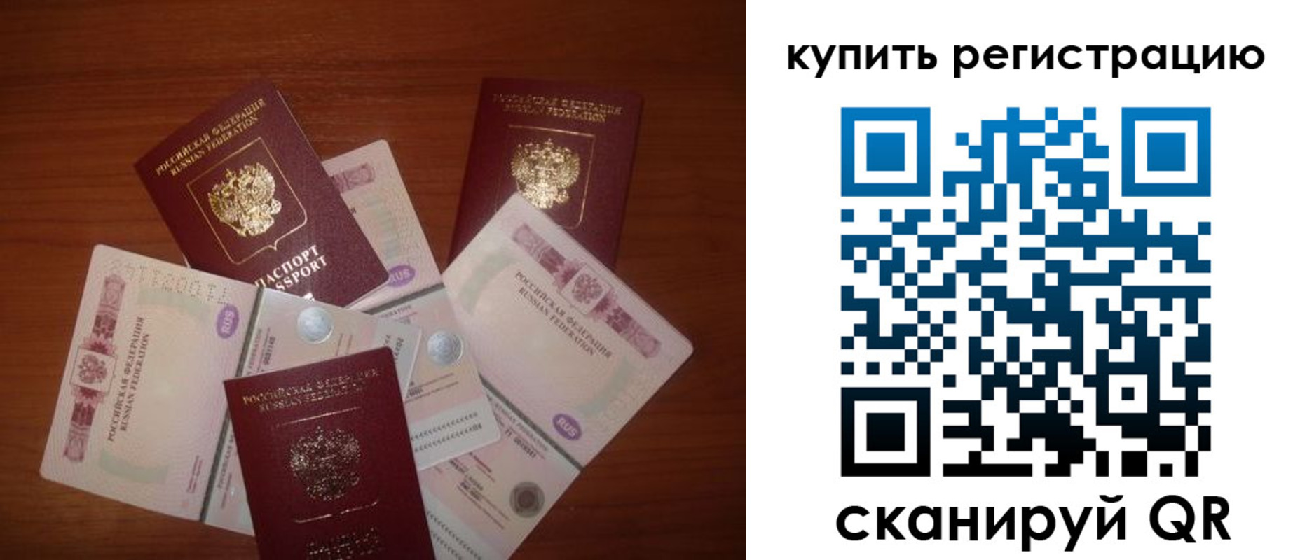 временная регистрация гарантия в Чернушке
