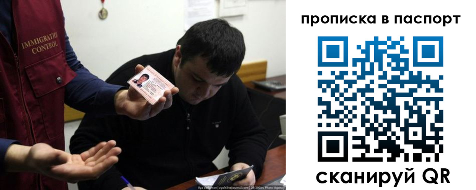временная регистрация для школы в Чернушке