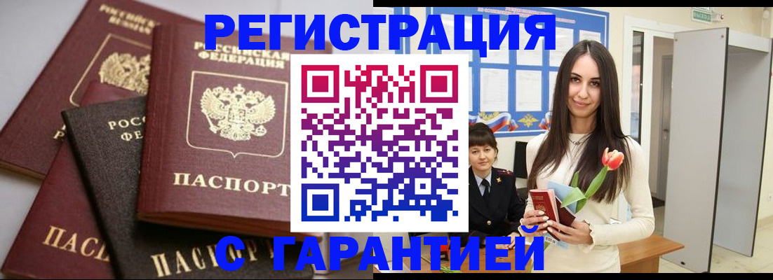 временная регистрация госуслуги в Чернушке