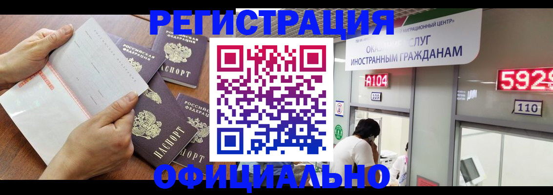 регистрация в Чернушке