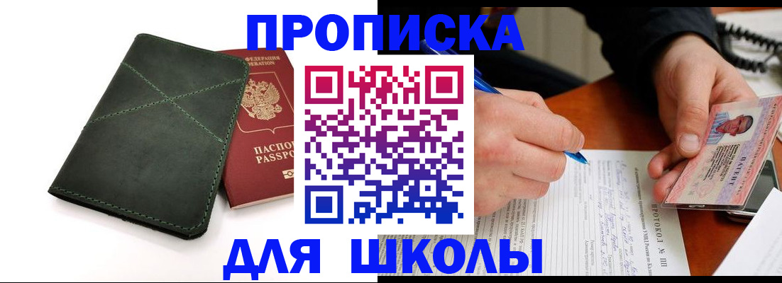 прописка в квартире в Чернушке