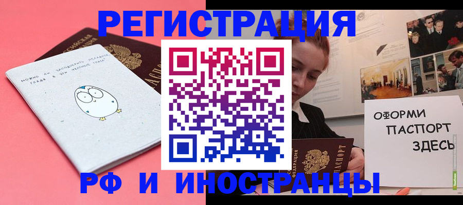 прописка 2025 в Чернушке