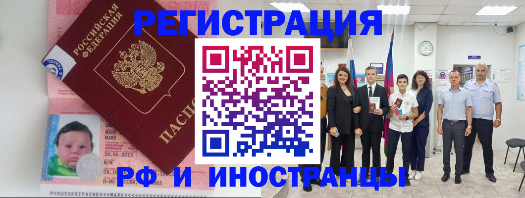 прописка для работы в Чернушке