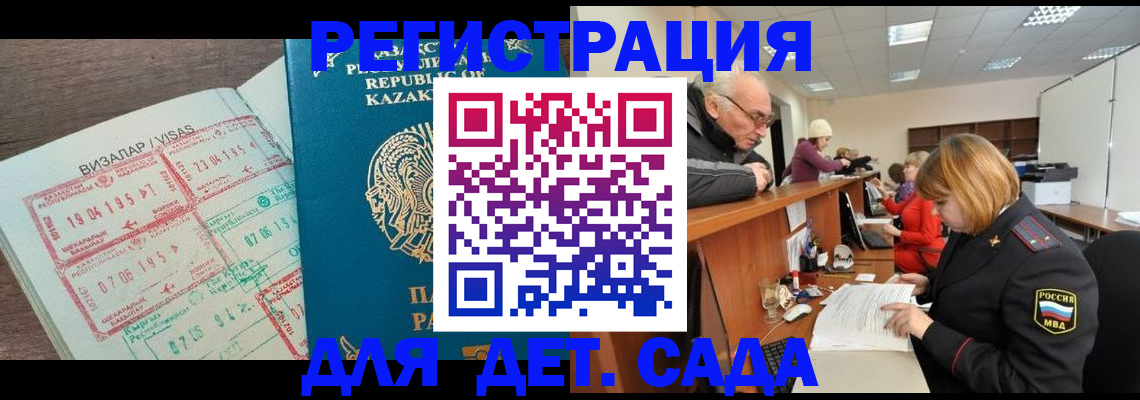 прописка гарантия в Чернушке